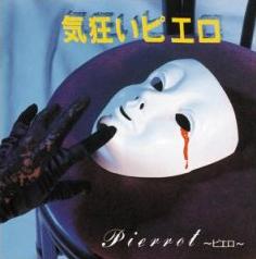 PIERROT | Visual Kei Encyclopaedia | Fandom