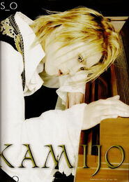 Kamijo (1)