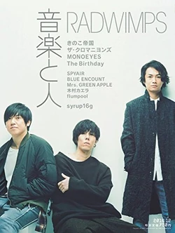 Radwimps Wiki Visual Kei Fandom