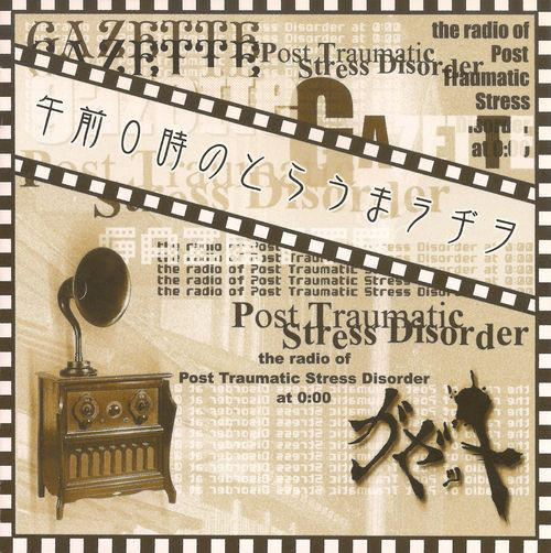 Gozen 0-ji no Trauma Radio (single) | Visual Kei
