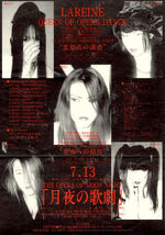 月夜の歌劇 flyer, 1997