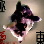 極東 I LOVE YOU full-length (2002.03.06)