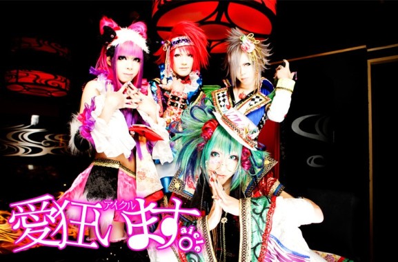 Aikuruimasu Aicle Visual Kei Encyclopaedia Fandom Aikuruimasu Aicle Visual Kei Encyclopaedia Fandom