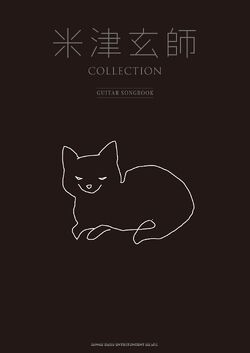 Kenshi Yonezu Wiki Visual Kei Fandom Kenshi Yonezu Wiki Visual Kei Fandom