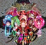 35463.jpg (98 KB) Souiumono Ragnarok full-length (2014.03.05)