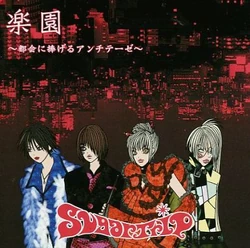 Yuki Versailles Visual Kei Encyclopaedia Fandom