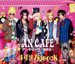 An Cafe | Visual Kei Encyclopaedia | Fandom