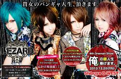 Lezard Visual Kei Encyclopaedia Fandom