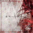 KISAKI PROJECT Kowashi～an ideal of beauty Desperate～ EP (2012.10.31)