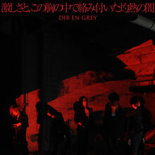 Dir En Grey Visual Kei Encyclopaedia Fandom