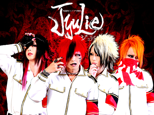 ジュライ　Jyulie 音源セット　ゴシップ　NICOLAS ジュライ Jyulie 音源セット ゴシップ NICOLAS