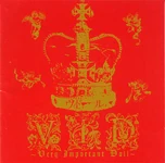 V.I.D ～Very Important Doll～ full-length (2006.11.22)