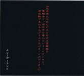 放送禁止の死んだふりをする潔癖症の... mini-album (1998.01.21)