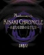 2007.06.21 KISAKI CHRONICLE～永遠なる幻影の完全記録～ [+ Phantasmagoria special single]
