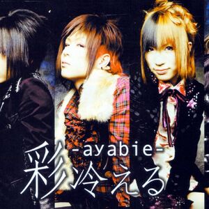 Ayabie Wiki Visual Kei Fandom Ayabie Wiki Visual Kei Fandom