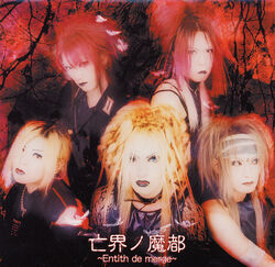 Madeth gray'll | Visual Kei Encyclopaedia | Fandom