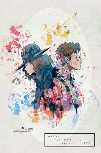 Amazarashi Senbun No Ichiya Monogatari Starlight Dvd Wiki Visual Kei Fandom Amazarashi Senbun No Ichiya Monogatari Starlight Dvd Wiki Visual Kei Fandom