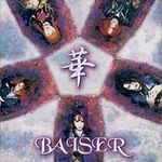 華 (Hana) full-length (1999.11.10)