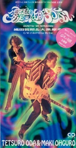 Yuutsu wa Nemuranai Wiki Visual Kei Fandom