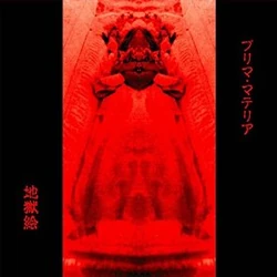 Jigokue | Visual Kei Encyclopaedia | Fandom