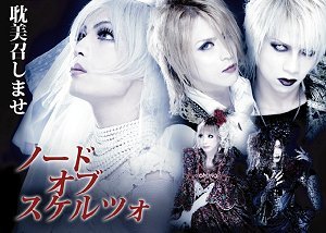 Node of Scherzo | Visual Kei Encyclopaedia | Fandom