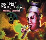 MEDIA 4.jpg (35 KB) 死刑台のエレベーター full-length (1994.08)