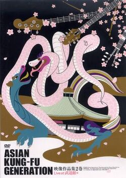 Eizo Sakushin Shu Vol 2 Wiki Visual Kei Fandom Eizo Sakushin Shu Vol 2 Wiki Visual Kei Fandom