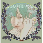 TAFUCA Manatsu.jpg (18 KB) 真夏の夜の北風 full-length (2008.08.08)