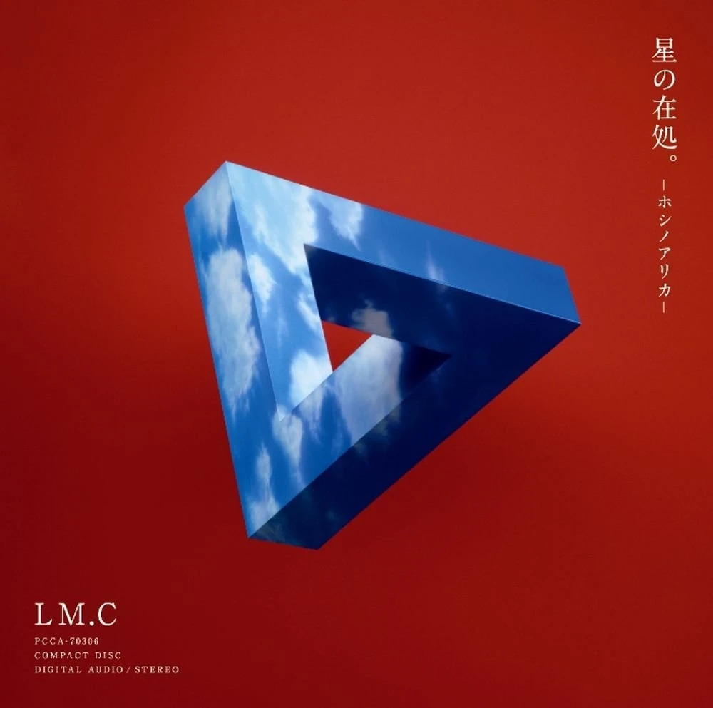 Hoshi no Arika. -Hoshinoarika- (single) | Visual Kei