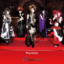 メティスグレーテル　Metis Gretel　メガロマニア Metis Gretel discography | Metis Gretelディスコグラフィ