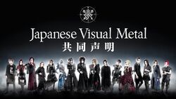 Japanese Visual Metal | Visual Kei Encyclopaedia | Fandom Japanese Visual Metal | Visual Kei Encyclopaedia | Fandom