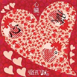 Aikuruimasu. (Aicle.) | Visual Kei Encyclopaedia | Fandom