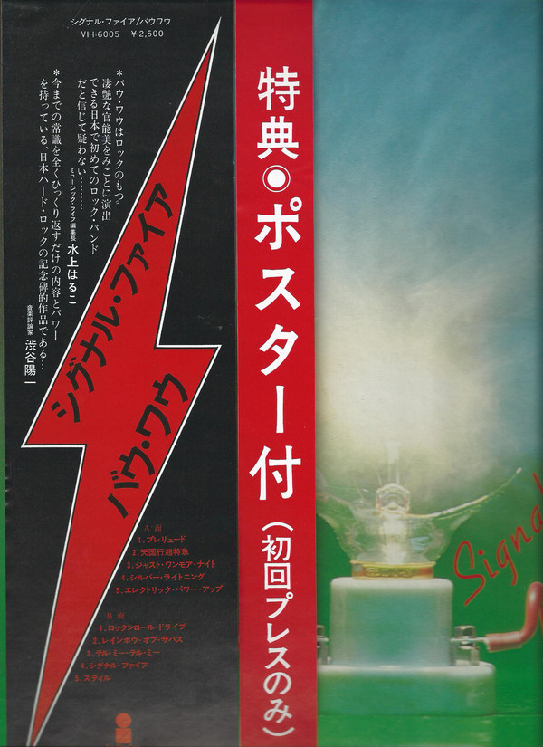 Signal Fire Wiki Visual Kei Fandom Signal Fire Wiki Visual Kei Fandom