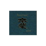 Sotsugyou ~卒業~ (29 KB) ~卒業~