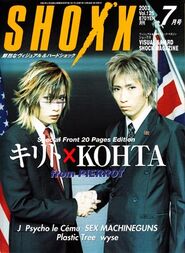 Julio 2003 Vol. 125 Kirito x KOHTA