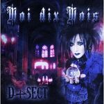 D+SECT full-length (2010.12.15)