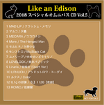 Like an Edison 2018 Special Omnibus CD Vol.5 01.01.2018