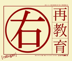 Cali=gari | Visual Kei Encyclopaedia | Fandom