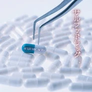 サルファドラッグ EP (2004.03.15)