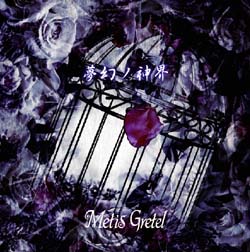 Metis Gretel | Visual Kei Encyclopaedia | Fandom