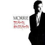 ロマンティックな、余りにロマンティックな full-length (1992.4.21)