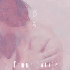 Femme Fatale | Visual Kei Encyclopaedia | Fandom