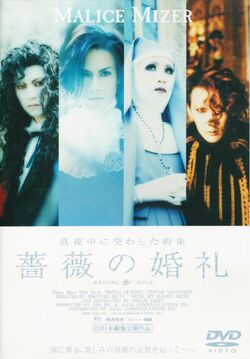 Malice Mizer Visual Kei Encyclopaedia Fandom