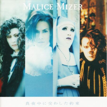 Malice Mizer Visual Kei Encyclopaedia Fandom Malice Mizer Visual Kei Encyclopaedia Fandom