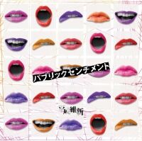 Heisei Ishin Visual Kei Encyclopaedia Fandom Heisei Ishin Visual Kei Encyclopaedia Fandom