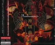 Variant.jpg (12 KB) 2006.01.22 神創曲~Variant Jihad~ (Shinsoukyoku)