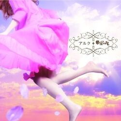 Aikuruimasu. (Aicle.) | Visual Kei Encyclopaedia | Fandom