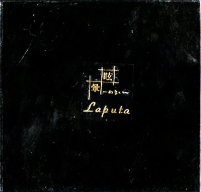 Laputa | Visual Kei Encyclopaedia | Fandom