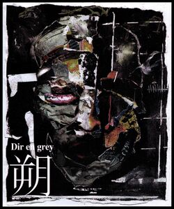 DIR EN GREY Toshiya ピック 2003 BLITZ 5DAYS発送は匿名配送を推奨し 