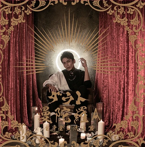 Mandara A Wiki Visual Kei Fandom